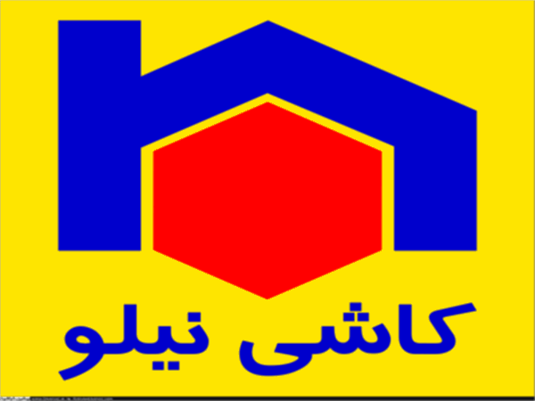 کاشی-نیلو-اولین-شرکت-اخراجی-بورس-تهران-در-سال-۹۶